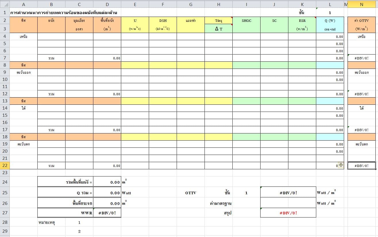 007_OTTV_Excel
