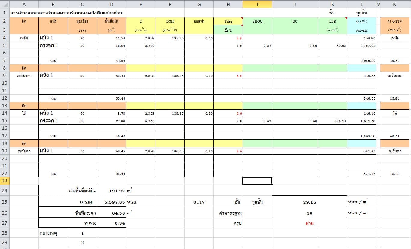 009_OTTV_Excel